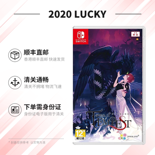 香港直邮行中文原封任天