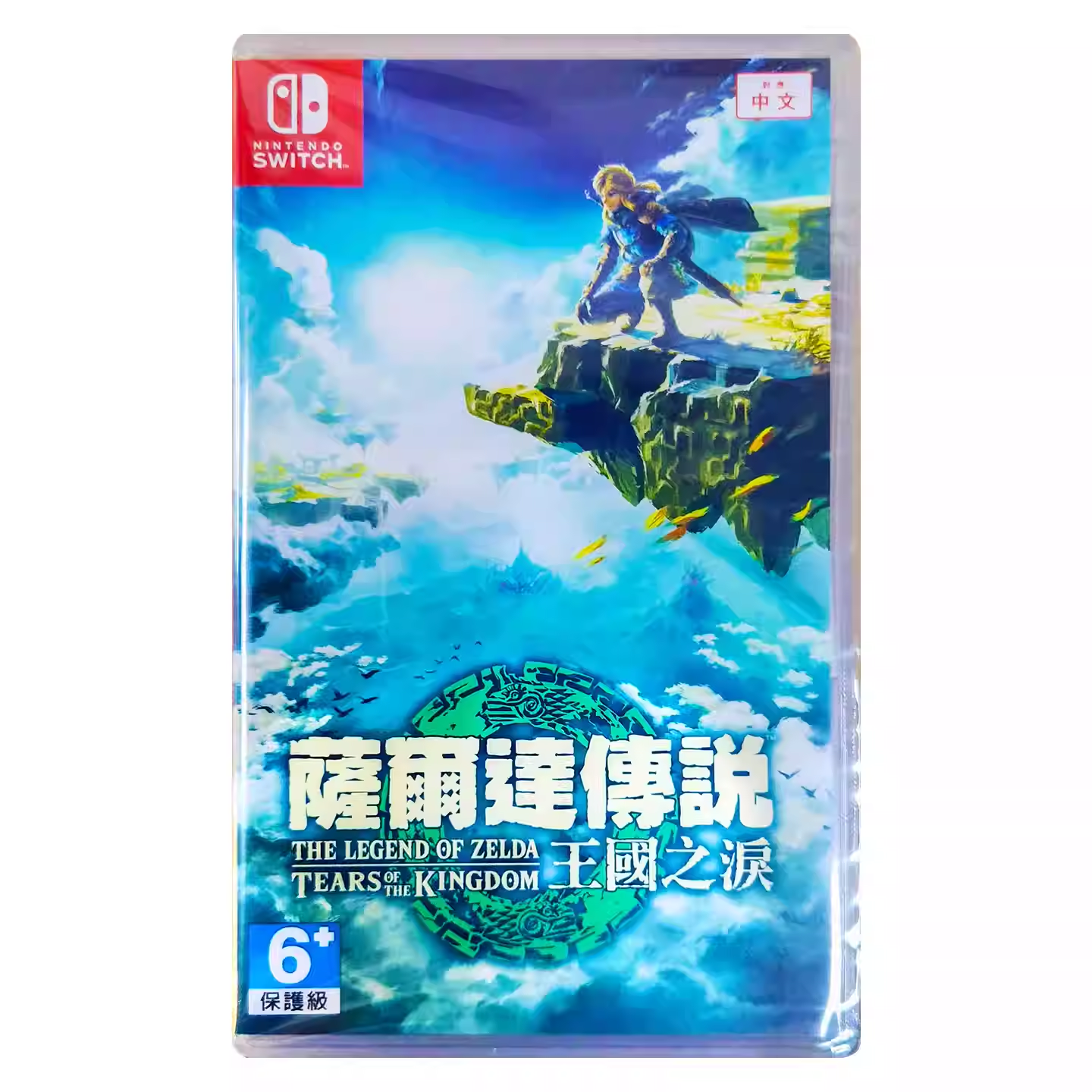 香港直邮 任天堂NS卡带 中文 塞尔达传说 王国之泪 塞尔达2 Nintendo Switch 游戏 现货
