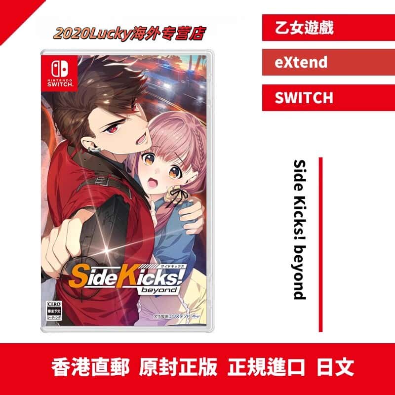 香港直邮 任天堂NS卡带  Side Kicks! beyond