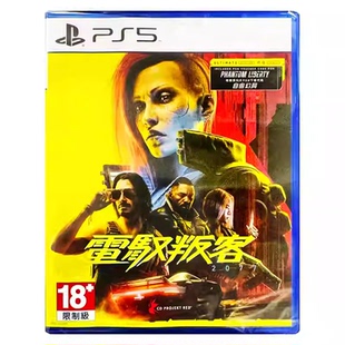 香港直邮 港行中文原封 PS5游戏光盘 赛博朋克2077 终极版 PS5游戏 现货