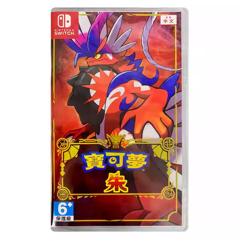 香港直邮 港行中文原封 任天堂NS卡带 精灵宝可梦朱 宝可梦朱 Nintendo Switch 游戏 现货