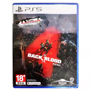 香港直邮 港行中文原封 PS5游戏光盘 喋血复仇 Back 4 Blood 全程联网游戏 需要会员资格 PS5游戏 现货