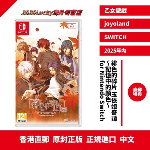 香港直邮行中文原封任天