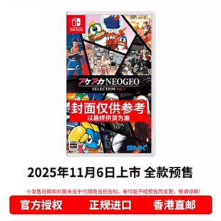 ACA Neogeo Switch 任天堂NS游戏 卡带 Nintendo 英文 Vol.7 香港直邮 街机合集
