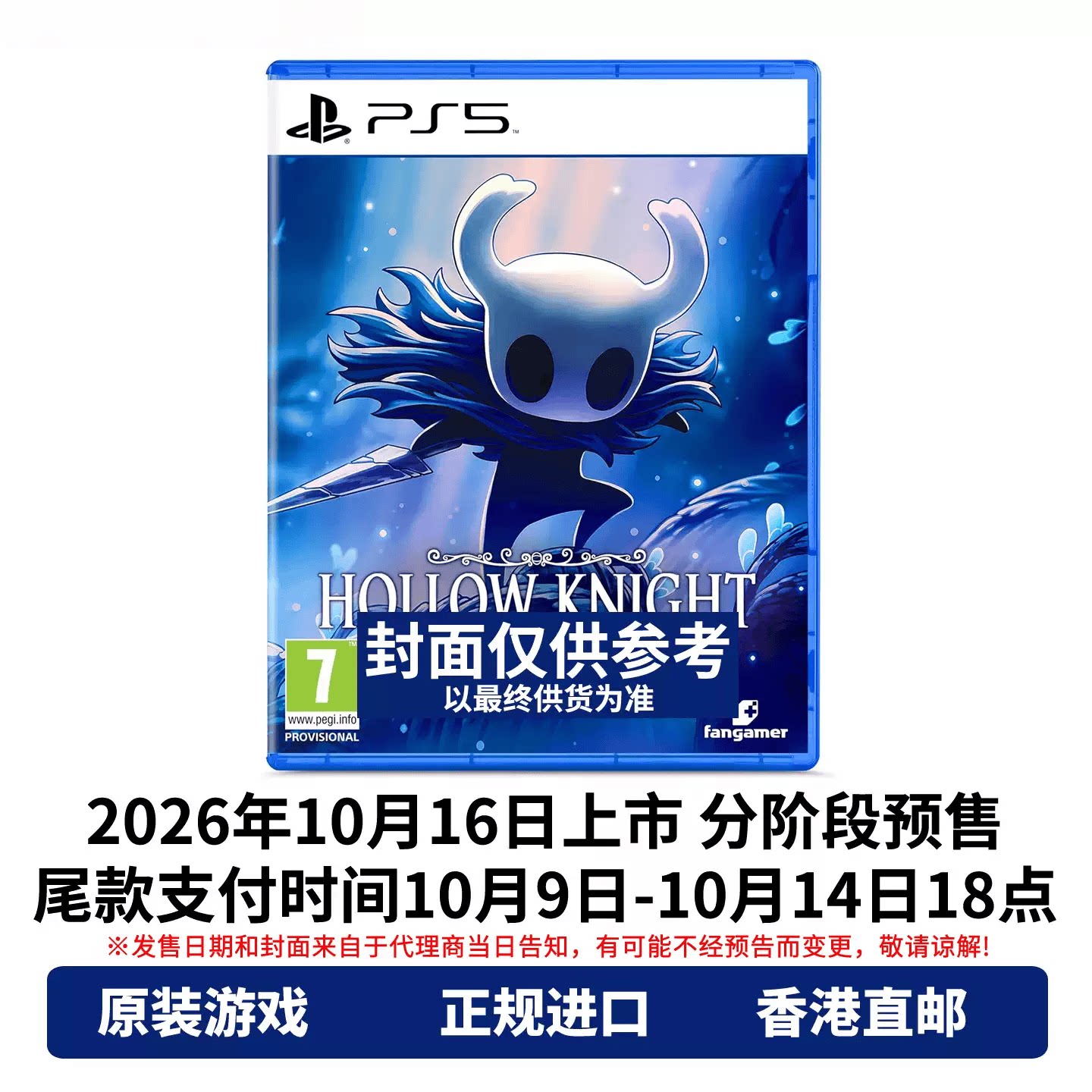 顺丰直邮 PS5游戏光盘 欧版中文原封 空洞骑士 Hollow Knight PS5游戏