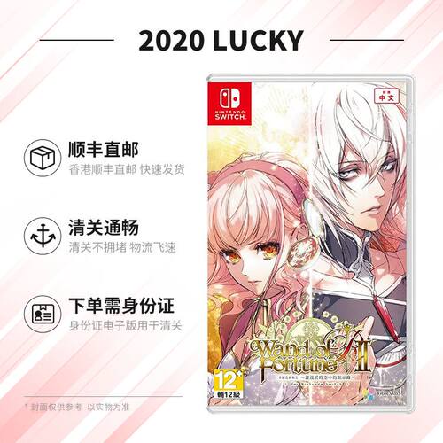 香港直邮行中文原封任天