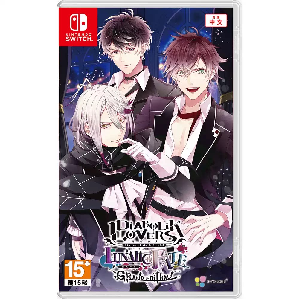 香港直邮  任天堂NS卡带 店铺特典C DIABOLIK LOVERS LUNATIC FATE 魔鬼恋人 狂乱命运 GRAND EDITION - 实物图