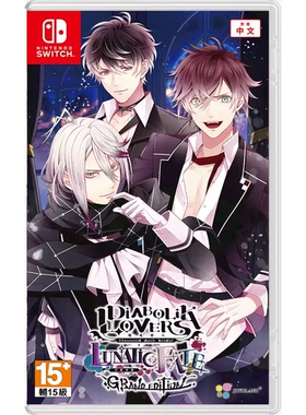 香港直邮  任天堂NS卡带 店铺特典C DIABOLIK LOVERS LUNATIC FATE 魔鬼恋人 狂乱命运 GRAND EDITION