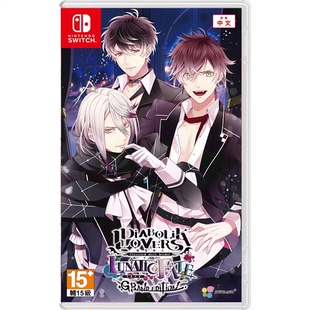 香港直邮 任天堂NS卡带 店铺特典C DIABOLIK LOVERS LUNATIC FATE 魔鬼恋人 狂乱命运 GRAND EDITION