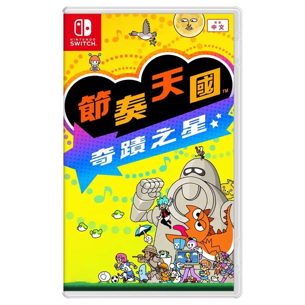 顺丰香港直邮 任天堂NS游戏 中文原封 节奏天国 奇迹之星 Switch游戏卡