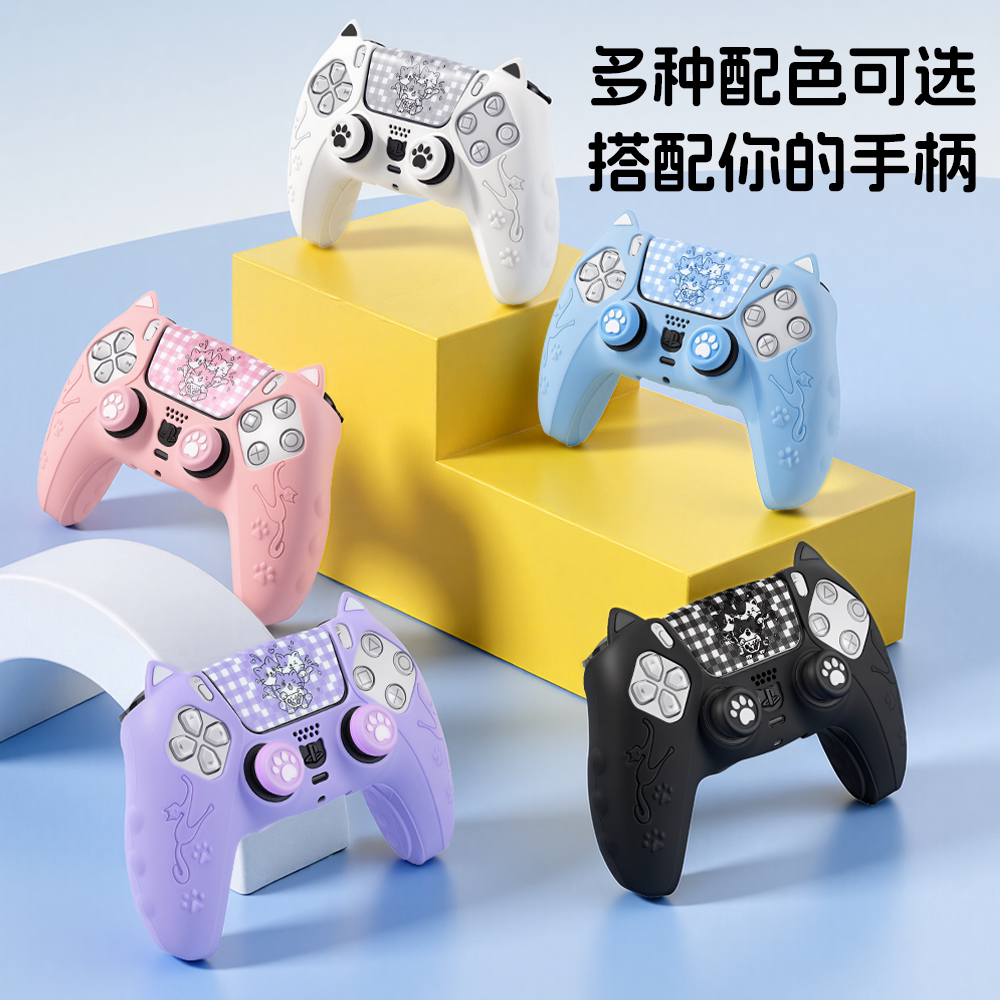PS5手柄保护套p5硅胶套座充触屏贴纸摇杆帽防尘防滑防汗猫耳