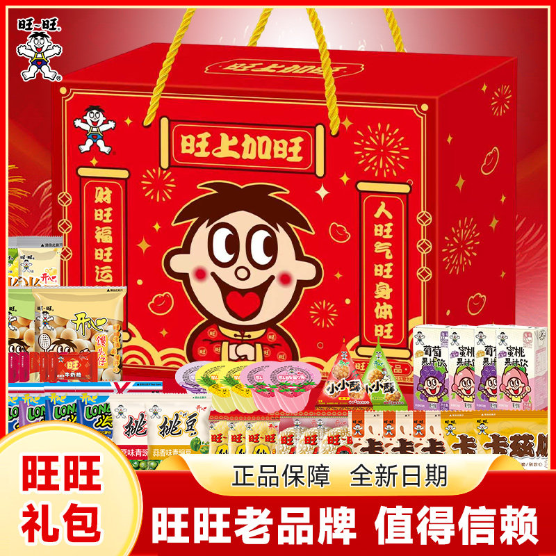 旺旺开心旺零食大礼盒835g多种口味经典零食春节年货亲戚送礼礼盒,零食/坚果/特产,膨化食品,淘宝优惠券,粉丝福利购,淘宝优惠卷