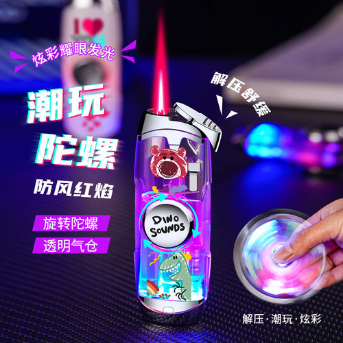 卡通指尖陀螺透明打火机防风