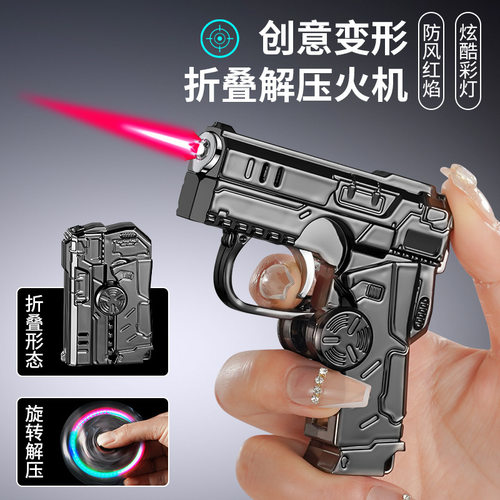 新款折叠旋转陀螺打火机粉焰炫酷