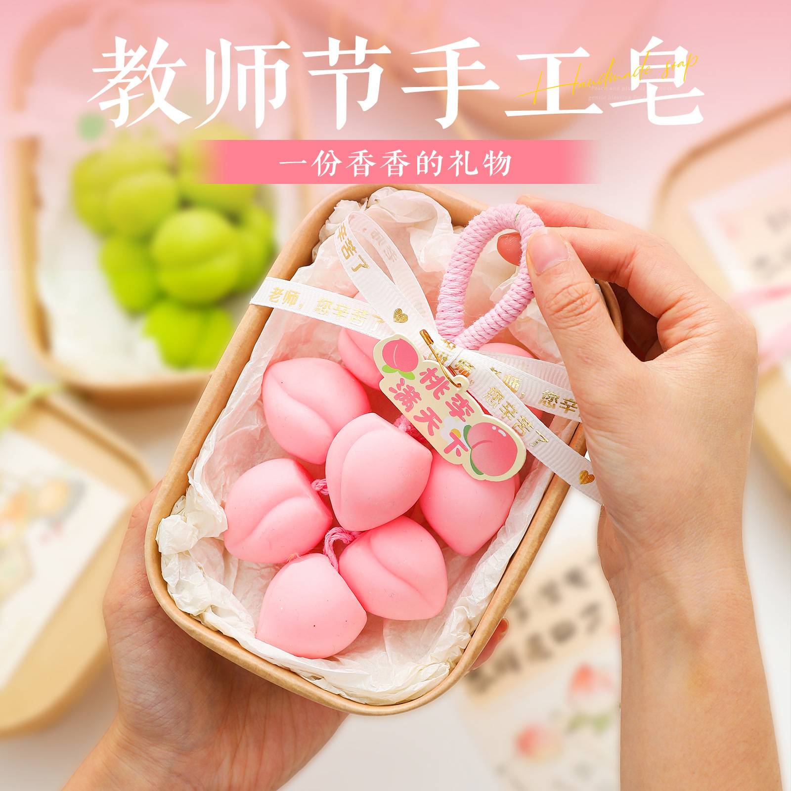 香皂套装高级感送老师伴手礼