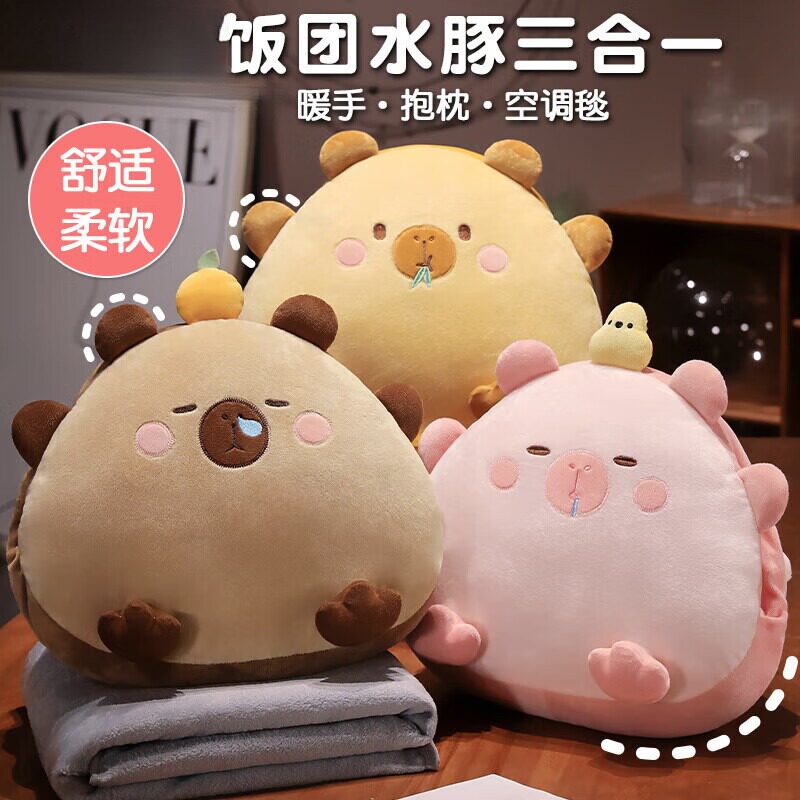 抱枕被子两用车载毯子二合一