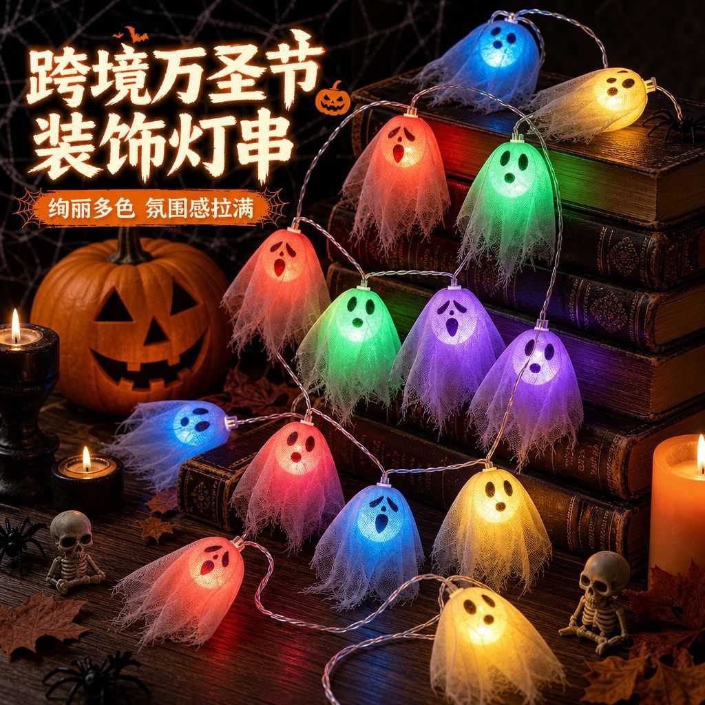 爆款万圣节幽灵头灯串多表情搞怪白色纱布道具摆件鬼屋氛围装饰灯