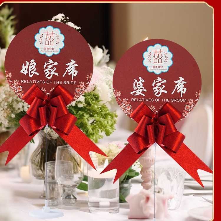 婚礼席位卡婚宴酒席桌卡贵宾台卡桌卡号牌座位卡婚庆签到台卡结婚