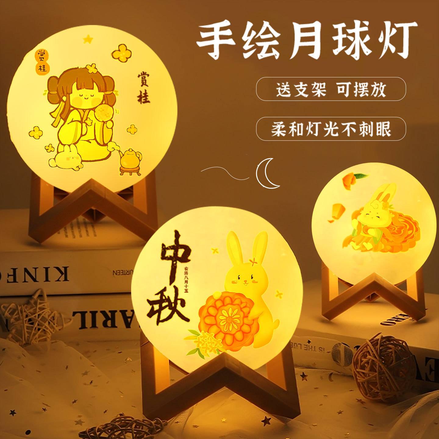 月球小夜灯中秋节新款月亮灯