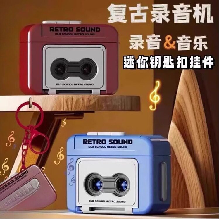 钥匙扣表白的趣味音乐盒挂件摆件