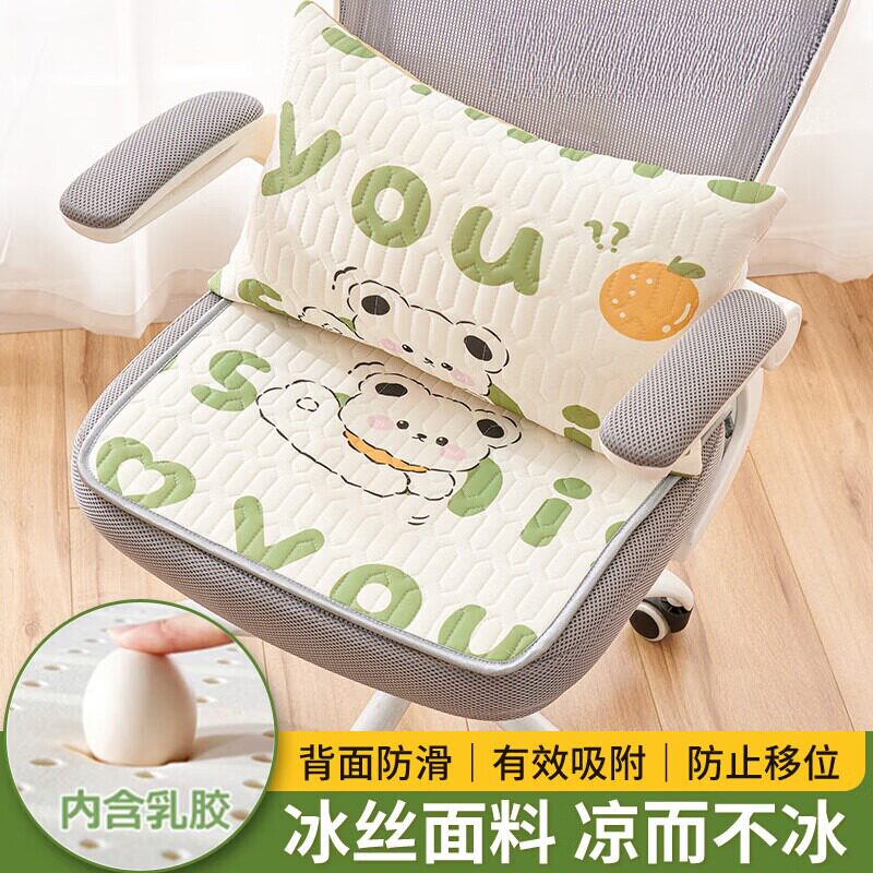 四季通用椅子垫冰丝凳子垫