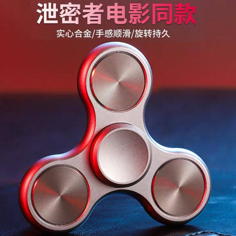 指尖陀螺减压玩具陀螺玩具