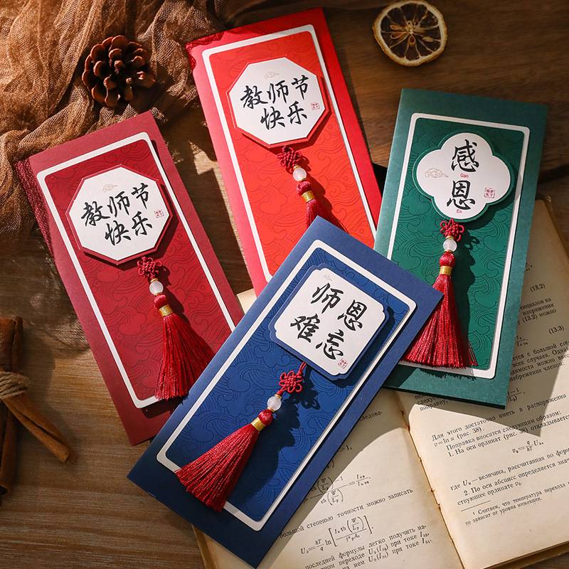 创意卡生日中祝福卡片送老师贺卡