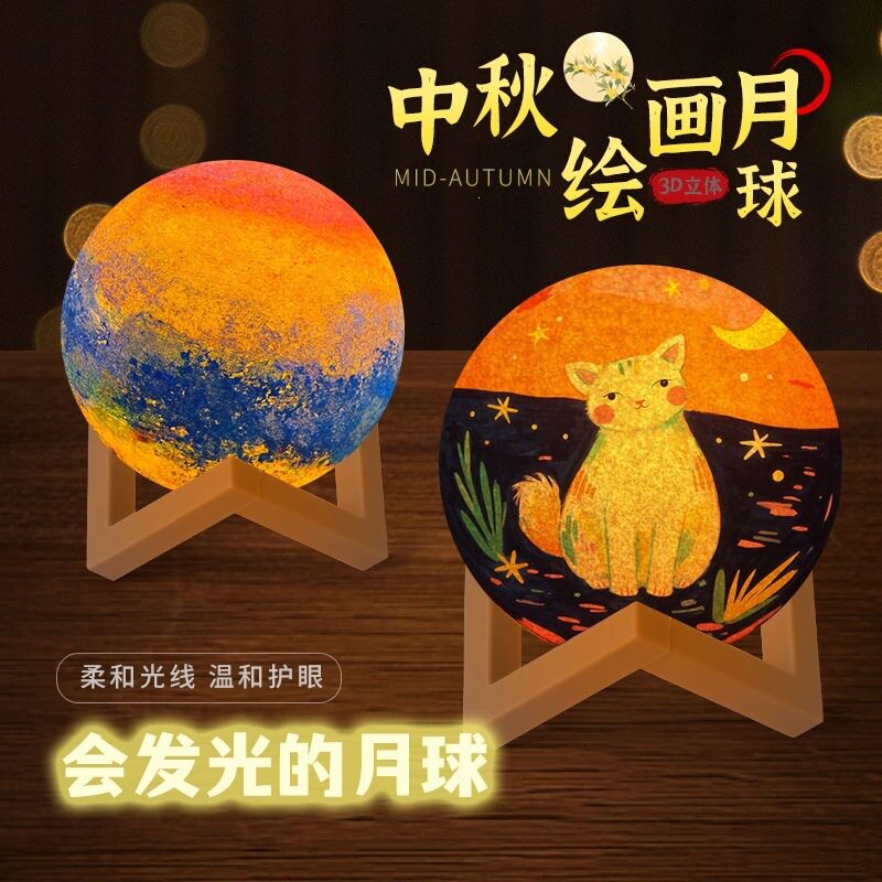 2026新款彩绘月亮中秋灯笼手工