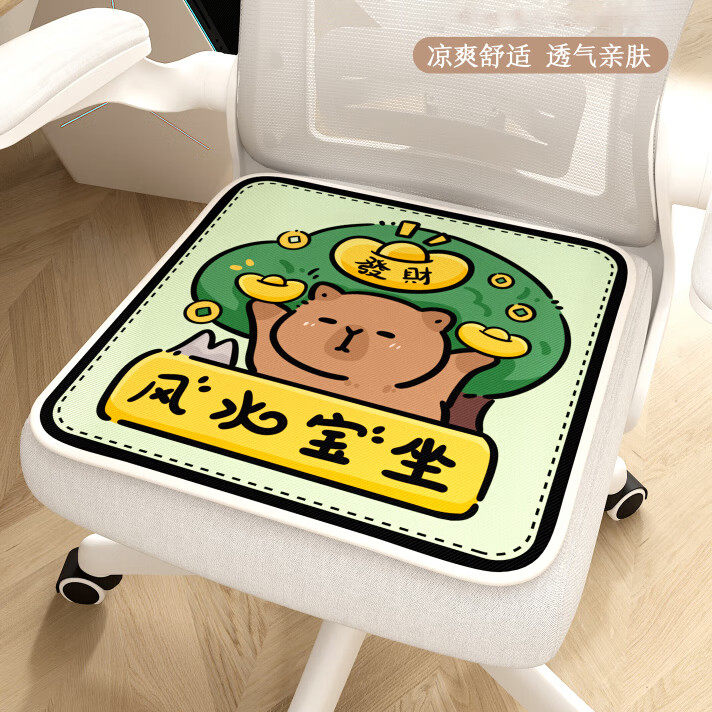 夏天凳子办公室久坐四季冰垫