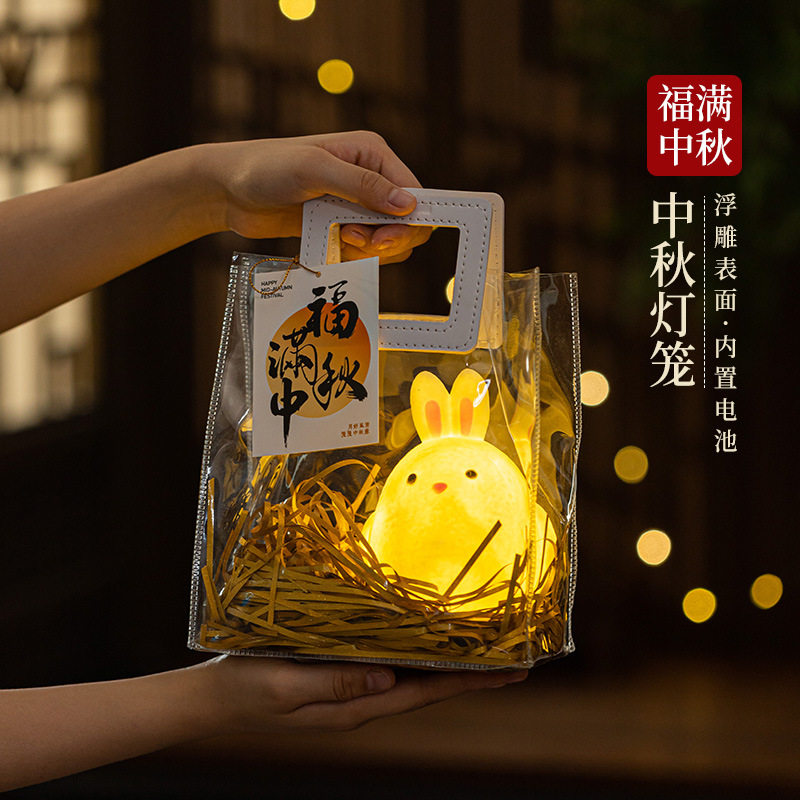 中秋节灯笼打包月亮手工礼物礼品
