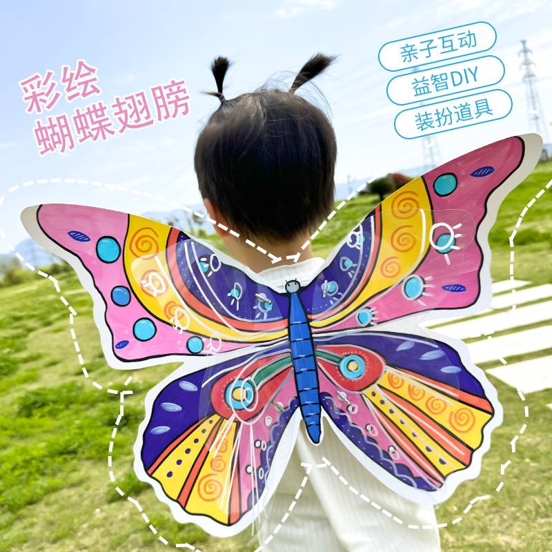 透明彩绘发光翅膀手工制作