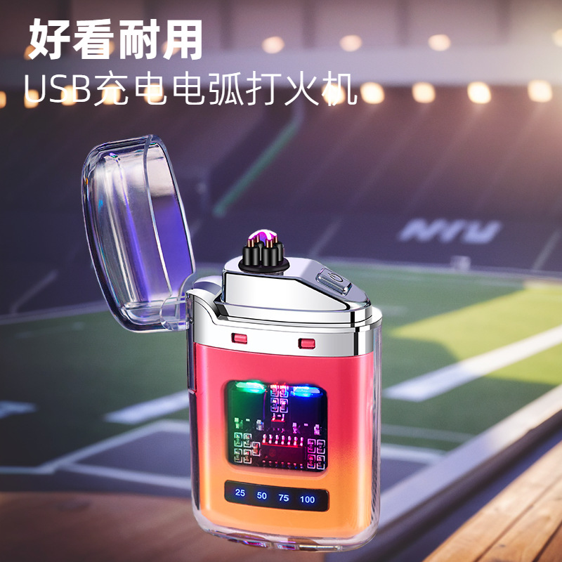 送男友七夕礼物充电打火机