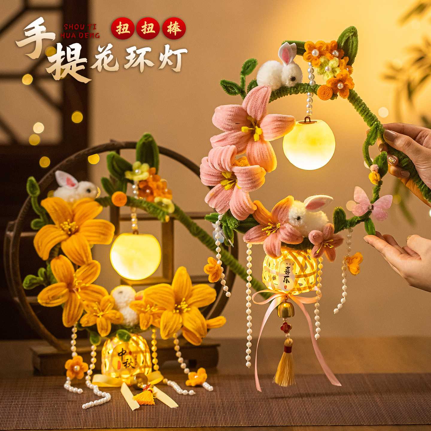 手提户外扭扭棒兔灯精美小挂饰