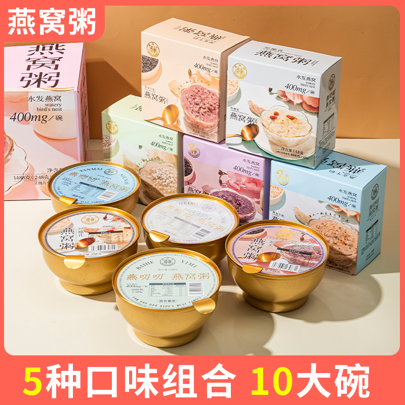 燕叨叨燕窝粥即食粥谷物燕窝粥速食学生早餐代餐粥孕妇速食营养粥