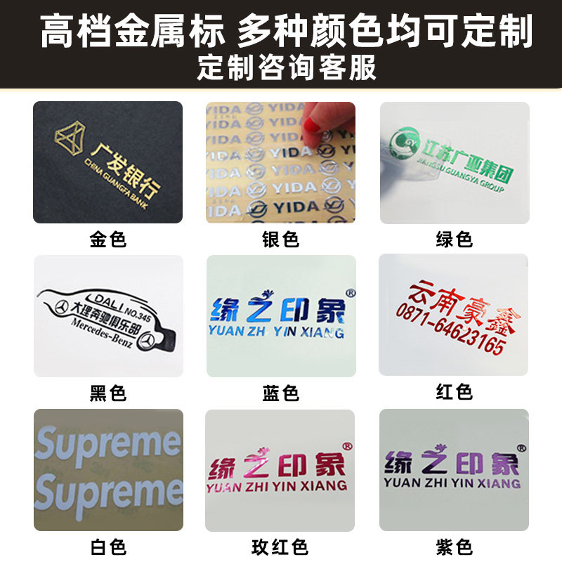 金属贴纸定制企业商务礼品包装盒uv转印贴撕膜留字网版印刷分离立,文具电教/文化用品/商务用品,不干胶标签,淘宝优惠券,粉丝福利购,淘宝优惠卷