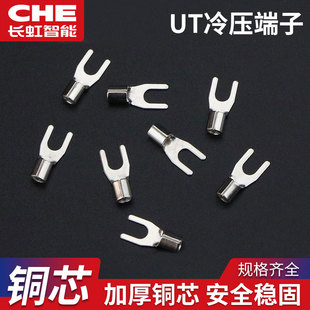 4冷压接线端子叉型U 2f.5 Y形平方接头铜线线鼻子线耳铜鼻 UT1