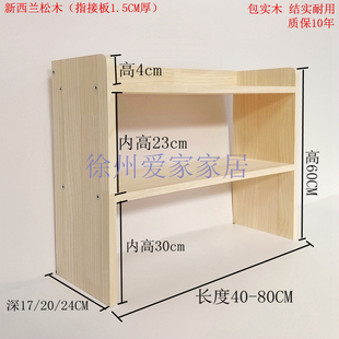 实木桌面收纳架子厨房置物柜多层办公H层板经济型简约框架置地组