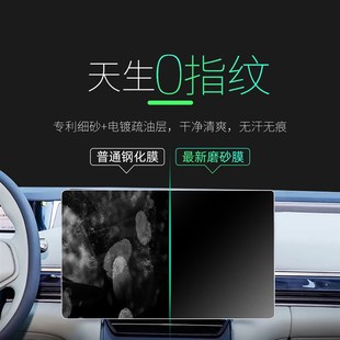 星途星纪元es钢化膜贴膜中控x屏幕导航磨砂新专用汽车配件用品奇