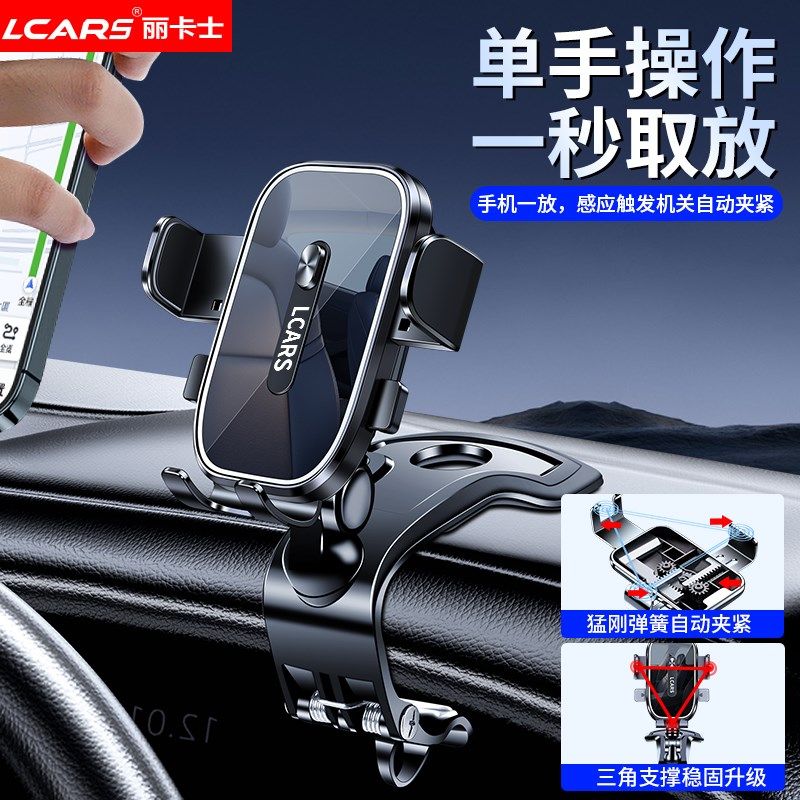 2024新款手机车载支架汽车内中A控仪表台夹车用导航专用固定支撑