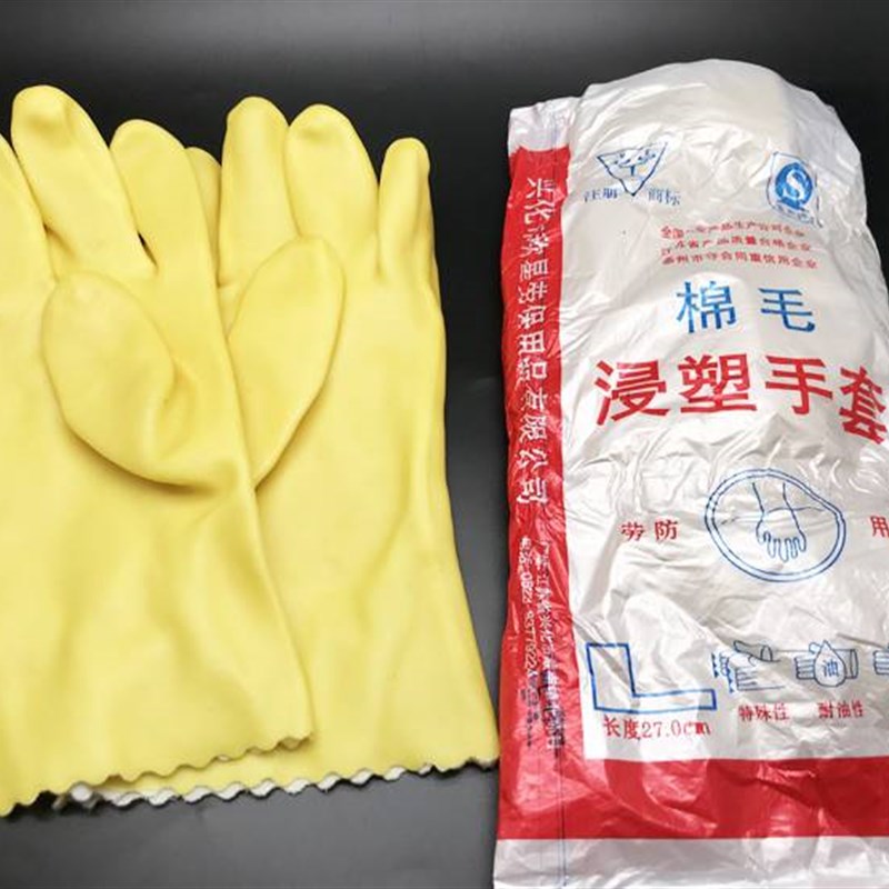 称星棉毛浸塑手套028t耐油耐酸碱手套橡胶劳保护手防水手套