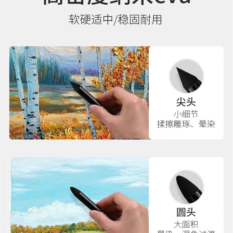 油画棒专用揉擦笔双头海绵画笔美术生绘L画工具套装可水洗不掉渣