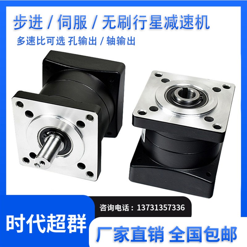 行星减速42/57/80/86/1x10/130伺服步进无刷电机配套使用减速机