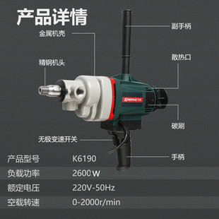 开邦水钻搅拌机大功率工程钻机腻子F粉油漆搅拌器搅拌神器搅灰机