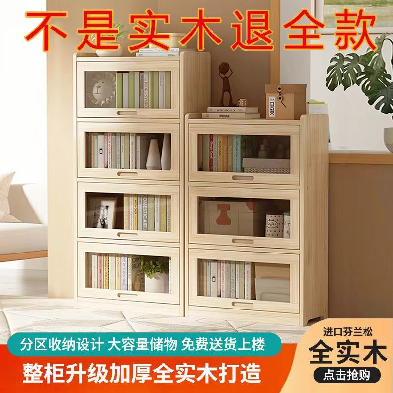 松木书架全实木j落地置物架防尘储物柜有机玻璃门移动自由组合书