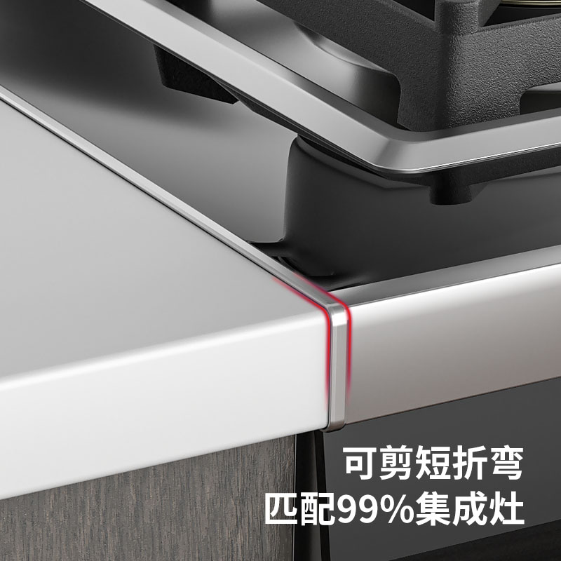 集成灶缝隙卡条封边条厨房台面接缝包边密封挡P水收口卡缝专用压