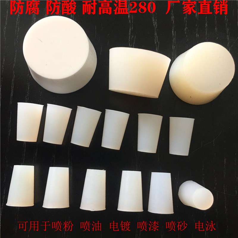 耐高温硅胶塞防j腐蚀遮蔽保护橡皮螺丝孔塞堵头防护塞锥形塞堵孔