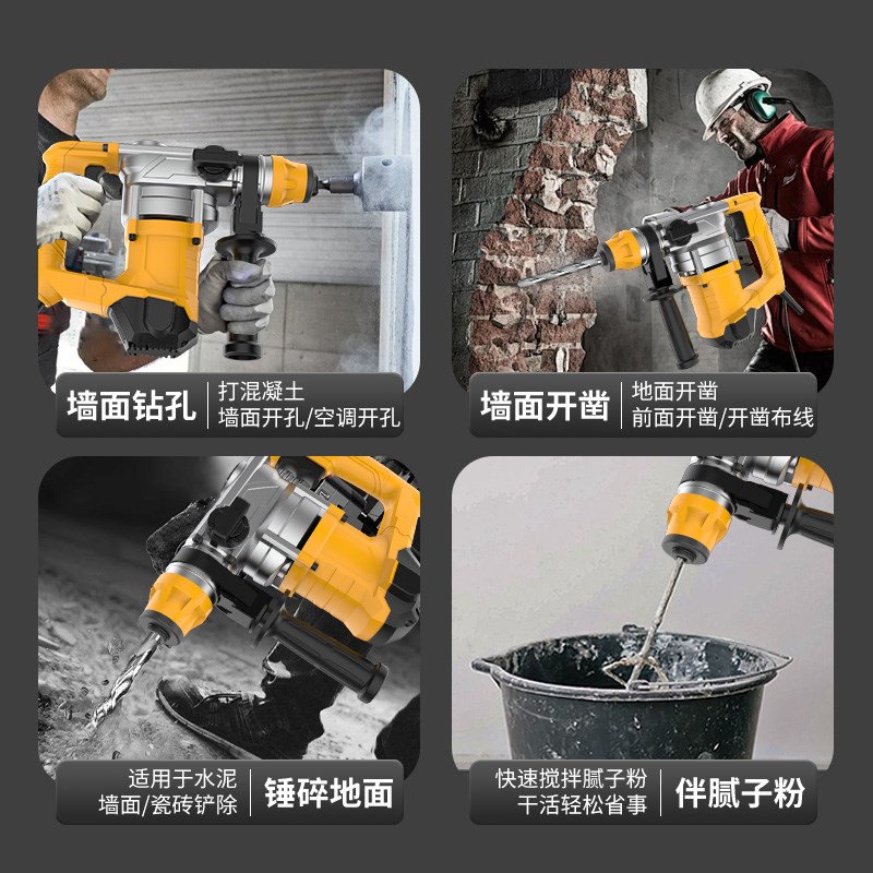 无刷电锤电镐两用冲击钻打混凝土多功能电锺搞大功U率家用工业电