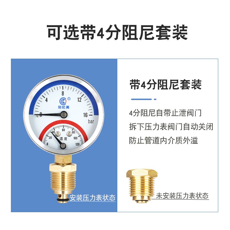 Y60压力表家用温压一体表u径向地暖暖气温度表2/4/6分一寸螺纹轴