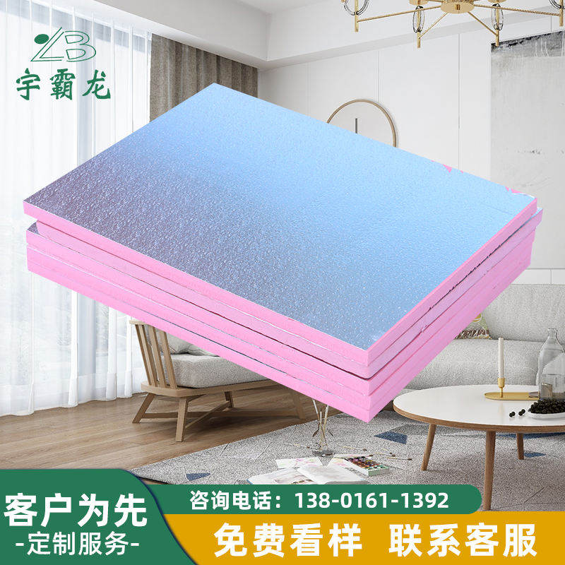 双面铝箔阻燃隔热挤塑板高密度阳光房空调通风管道环保Z地暖保温