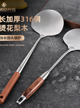锅铲木柄把家用长柄炒勺炒铲316D不锈钢厨师专用铁铲子厨具炒菜勺